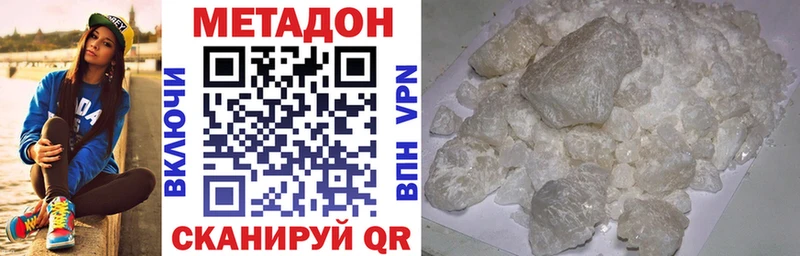Метадон VHQ  hydra   сайты даркнета официальный сайт  Северск 